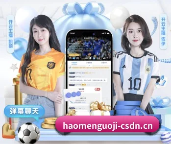 豪门国际 采编基因 - 体育资讯内容服务（Haomen）